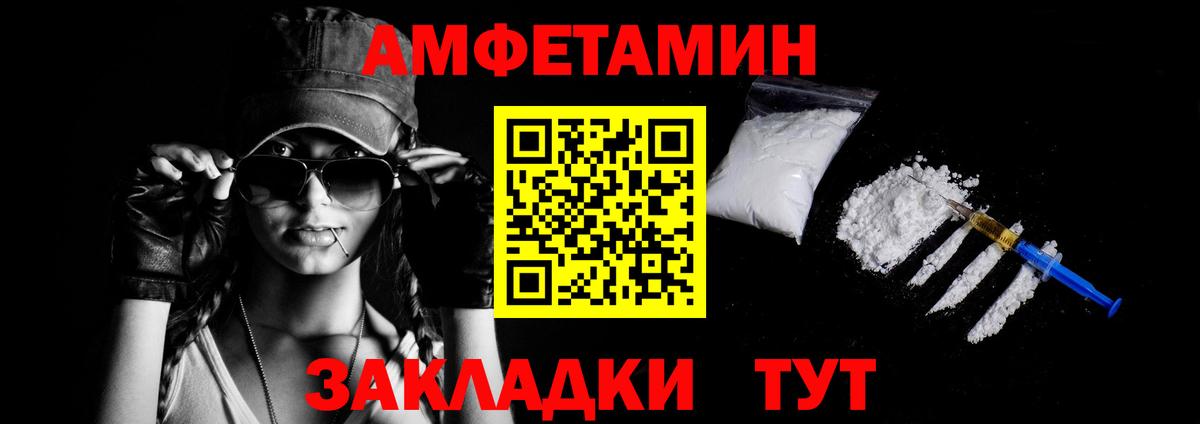 Амфетамин Premium Северодвинск