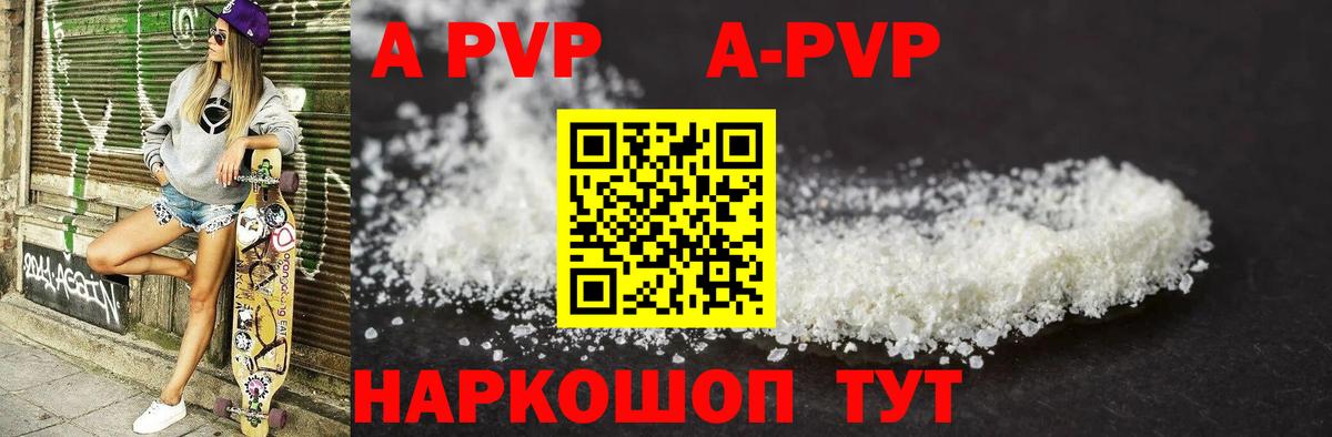 Северодвинск  Alpha PVP крисы CK  Alpha PVP VHQ  Вход с VPN 