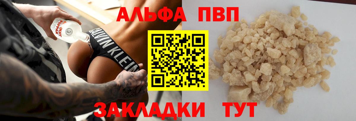 Alpha-PVP Crystall Северодвинск