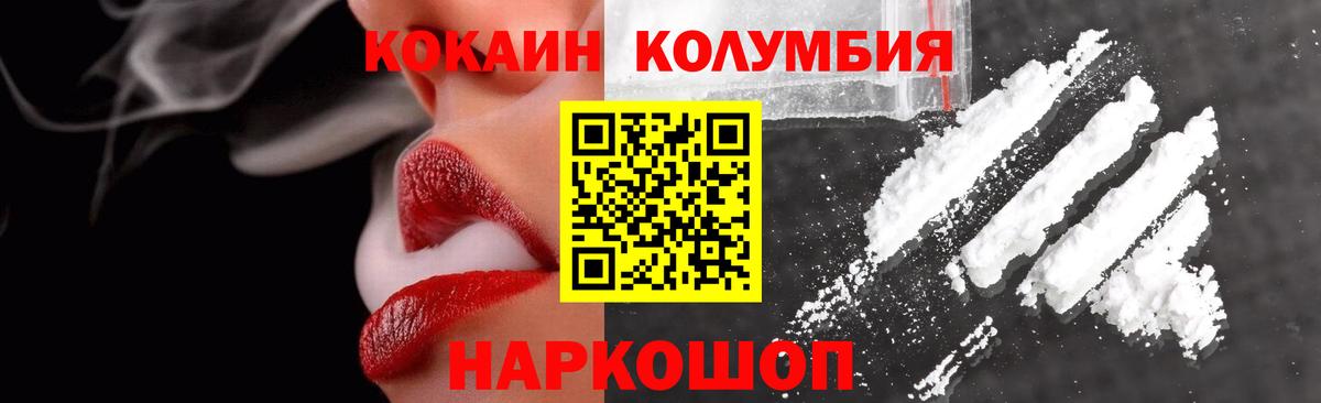 КОКАИН 97%  магазин продажи наркотиков  Кокаин 97%  Северодвинск  Вход с VPN 