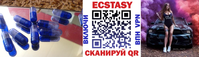 Экстази 99% Северодвинск