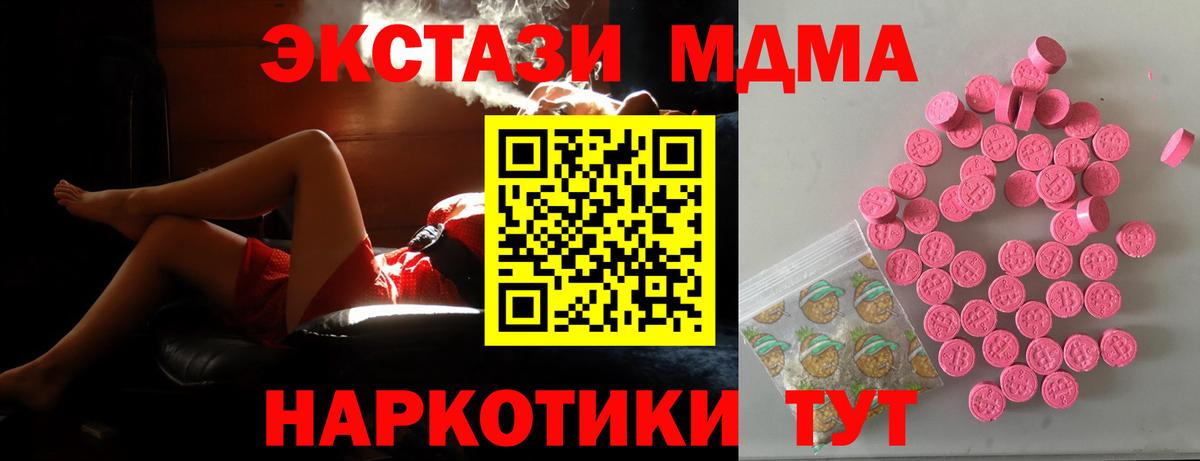 Экстази  Ecstasy таблы  Экстази MDMA  Вход с VPN  Северодвинск 