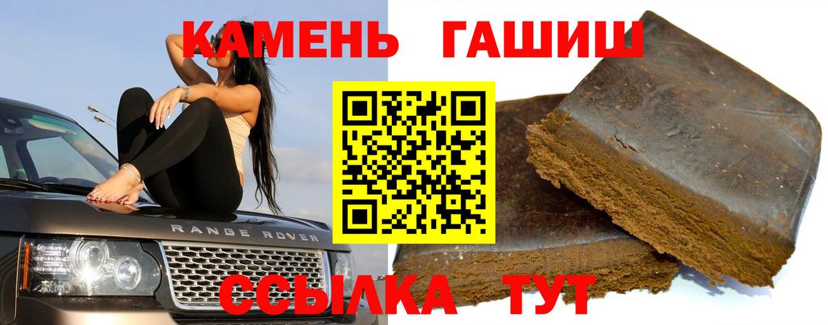 ГАШ убойный  ГАШ  Гашиш убойный  Северодвинск  Вход с VPN 