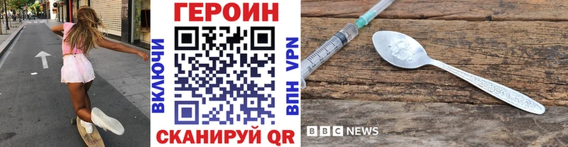ГЕРОИН белый как найти закладки Северодвинск