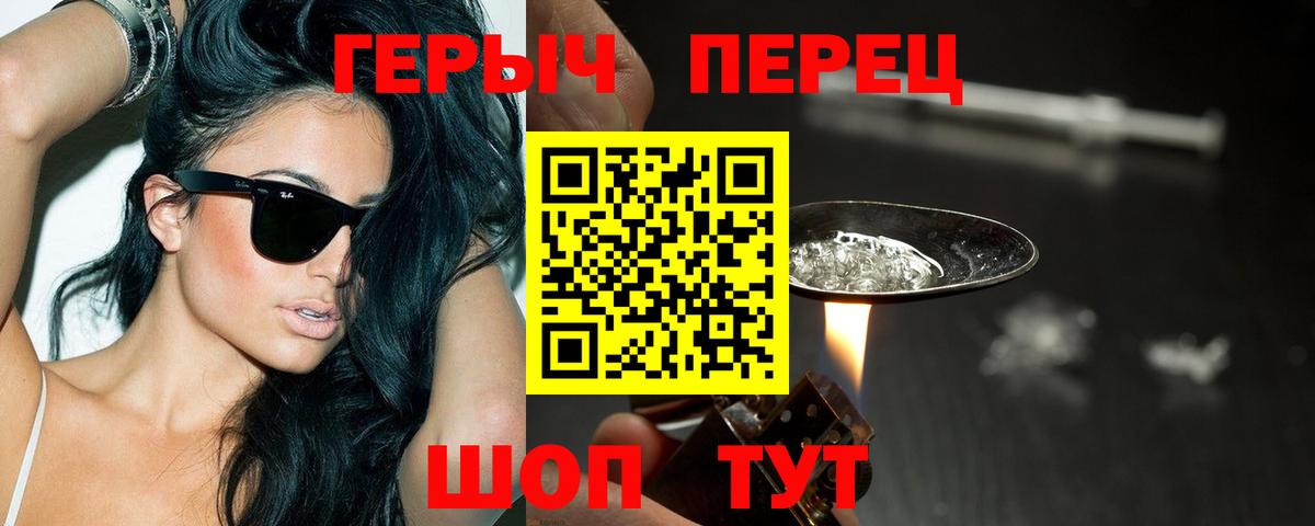 ГЕРОИН афганец  Вход с VPN  Северодвинск 