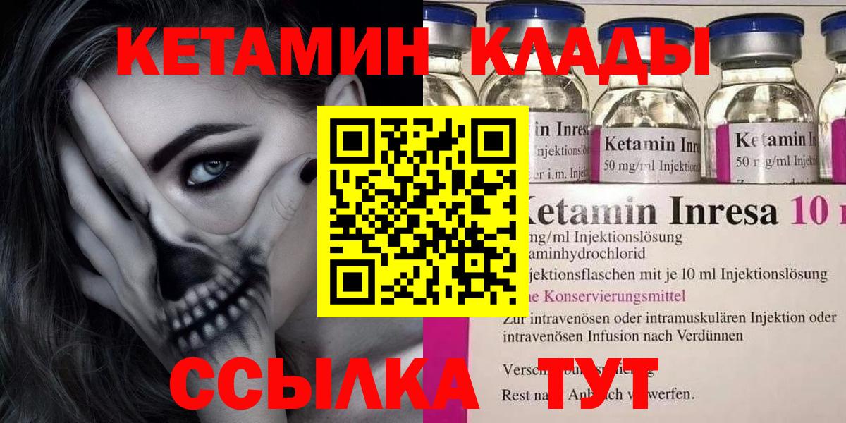Кетамин ketamine  Вход с VPN  КЕТАМИН ketamine  ссылка на мегу зеркало  Северодвинск 