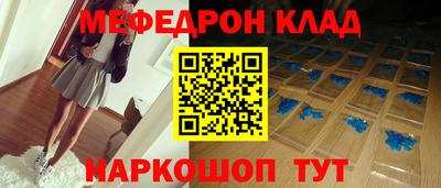 мяу мяу кристалл Чапаевск