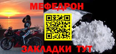 мяу мяу кристалл Чапаевск