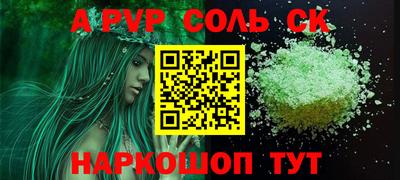 мяу мяу кристалл Чапаевск
