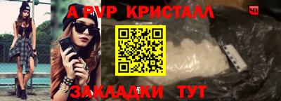 мяу мяу кристалл Чапаевск