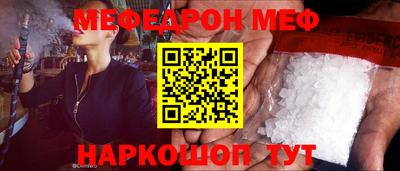 мяу мяу кристалл Чапаевск