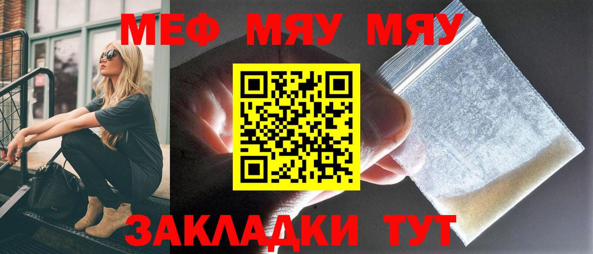 Мефедрон VHQ  Вход с VPN  Северодвинск  МЕФ  Меф кристаллы 