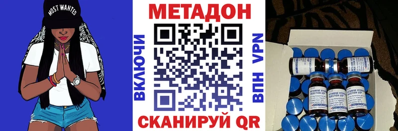 blacksprut как войти  где купить наркоту  Северодвинск  Метадон VHQ 