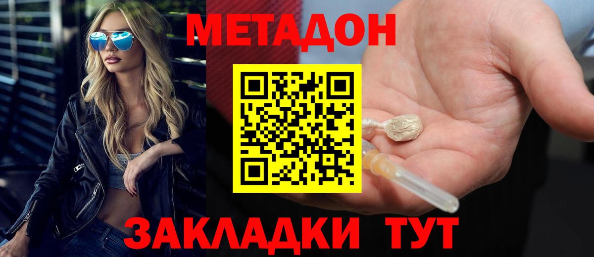 Северодвинск  блэк спрут зеркало  Вход с VPN  Метадон мёд 