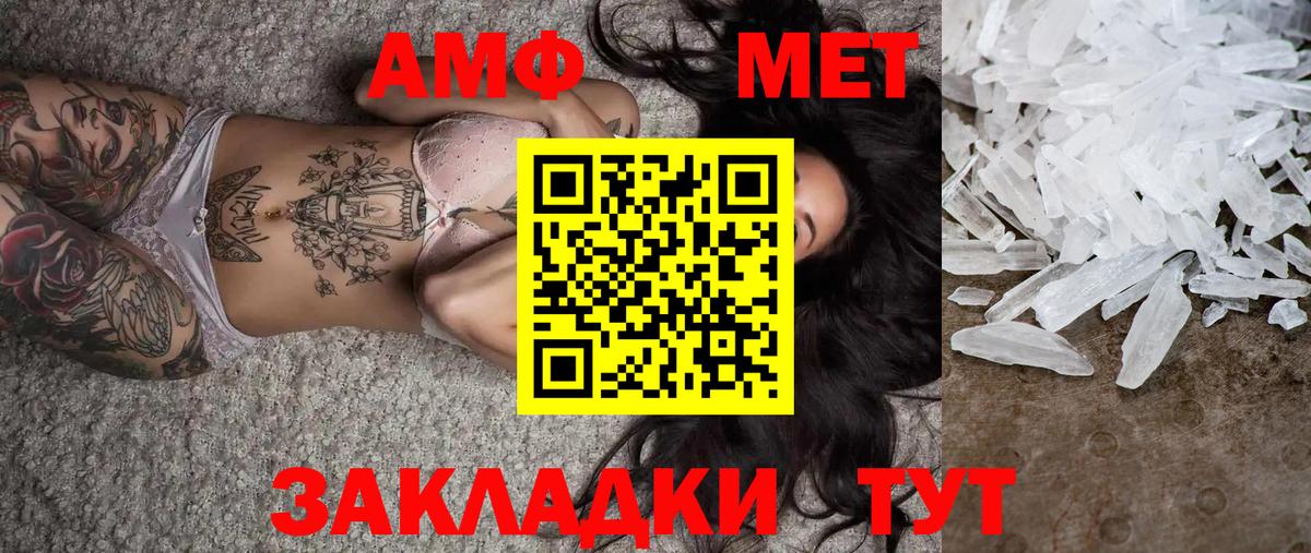 Метамфетамин винт Северодвинск