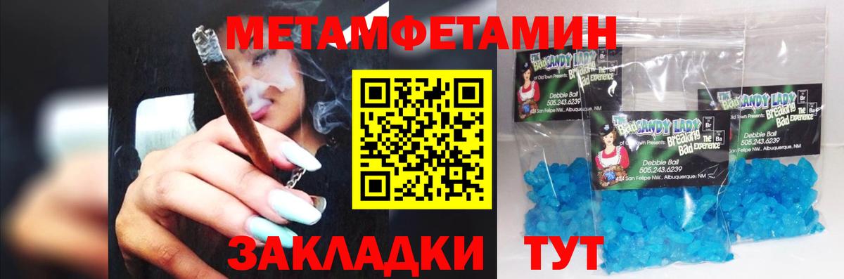 Северодвинск  Первитин Methamphetamine  Вход с VPN  Первитин Methamphetamine 