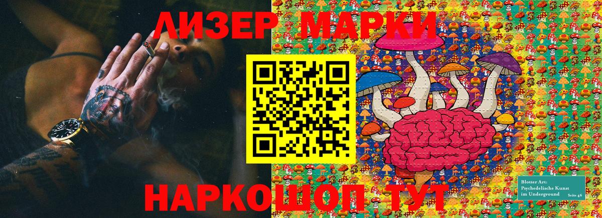 Наркотические марки  Вход с VPN  Северодвинск  Наркотические марки 1500мкг  Наркотические марки 1500мкг 