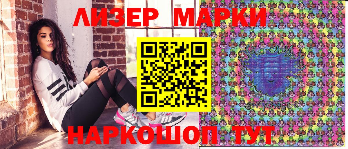 Наркотические марки 1500мкг Северодвинск