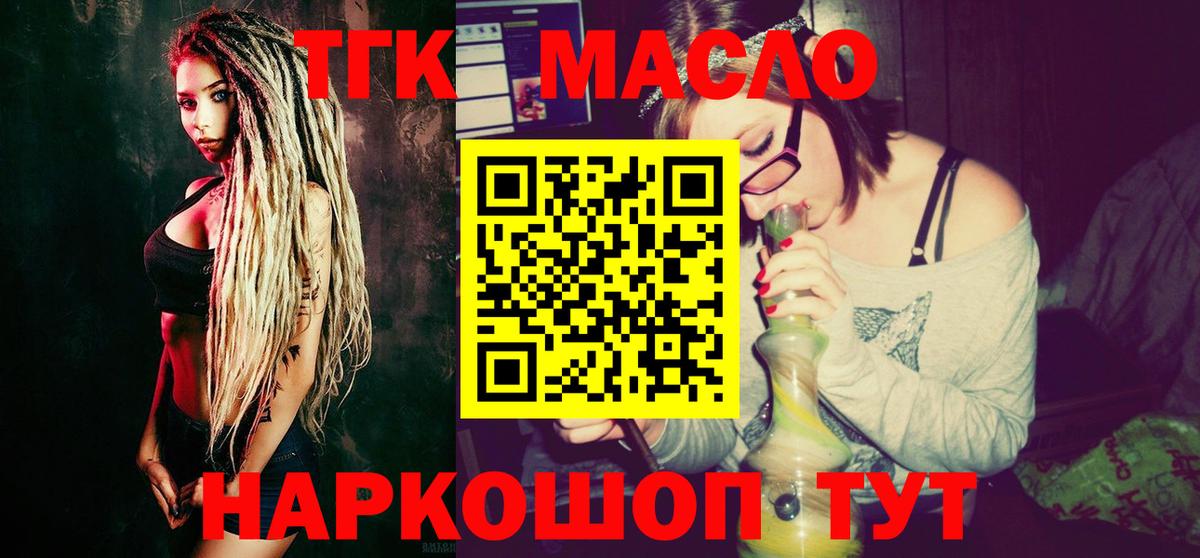 Дистиллят ТГК THC oil  Дистиллят ТГК вейп с тгк  Северодвинск  Вход с VPN 